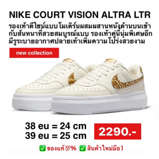 รองเท้าผู้หญิง Nike Court Vision Alta ของแท้