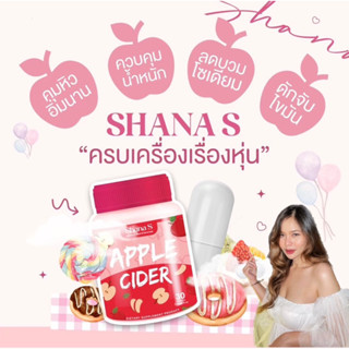 Shana S Apple cider (พร้อมส่งสูตรใหม่)