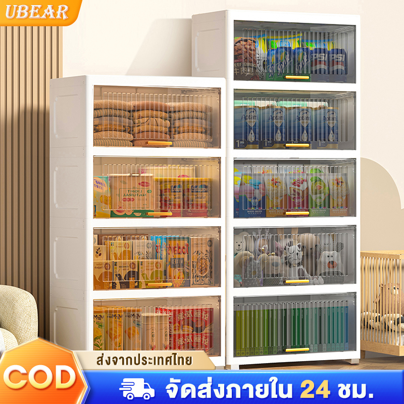 Ubear ตู้ลิ้นชักพลาสติก กล่องเก็บของ 5ชั้น มีล้อ ตู้เสื้อผ้า สวยงามทนทาน