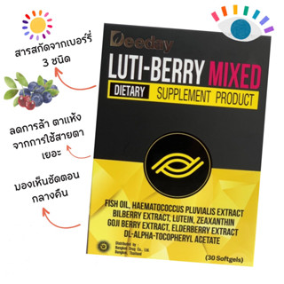 DEEDAY LUTI-BERRY MIXED 30S