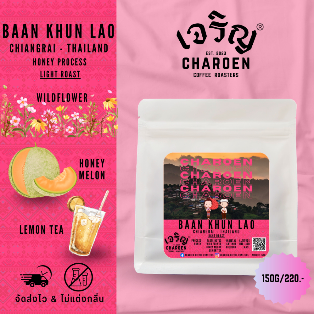 Charoen Coffee Roasters เมล็ดกาแฟ Baan Khun Lao, Chiangrai-Thailand, Honey Process, Light Roast