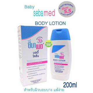 (1 ขวด) Sebamed Baby Lotion 200ml