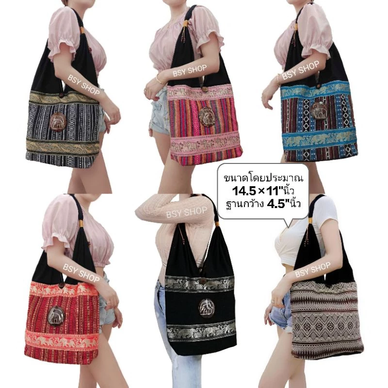 กระเป๋าย่ามผ้าพื้นเมืองใบใหญ่ สไตล์โบฮีเมียน ขนาด14.5×11นิ้ว ฐาน4.5นิ้ว มีช่องด้านในสำหรับแยกใส่ของ*