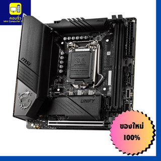 ‼️พร้อมจัดส่ง‼️MSI MEG Z490I UNIFY ( Z490ITX ) ( Z490 ITX )