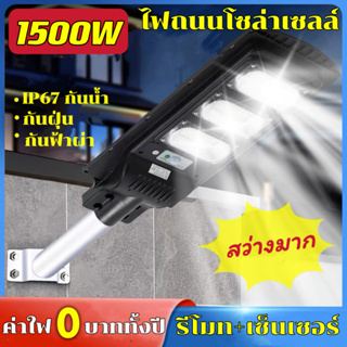 ไฟถนนโซล่าเซล ไฟโซล่าเซลล์ สปอตไลท์ solar light โคมไฟพลังงานแสงอาทิตย์ LED ไฟถนน 600W 800W 1000W 1200W 1500W solar cell