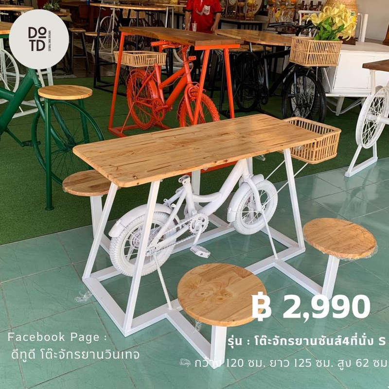 โต๊ะจักรยานซันส์ 4ที่นั่ง S(ก120Xย125Xส60 ซม.) ตกแต่งร้าน จักรยานวินเทจ โต๊ะจักรยานโบราณ ตกแต่งบ้าน 