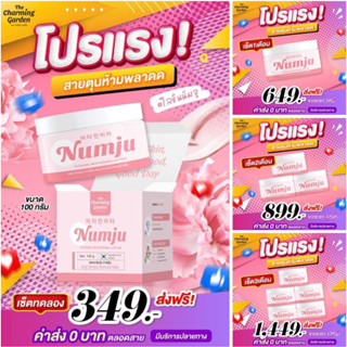 โลชั่นNumju Vitamin Whitening Lotion ครีมนัมจู✨นัมจุนัมจูหัวเชื้อเกาหลีขนาด 100 กรัม