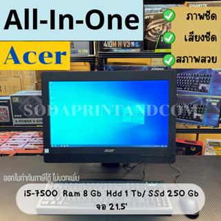 คอมพิวเตอร์ ALL IN ONE Acer (2019) อออินวัน I5-7500  RAM 8 GB HDD 1 TB / SSD 250 gb เครื่องสวย เสียงชัด จอใหญ่