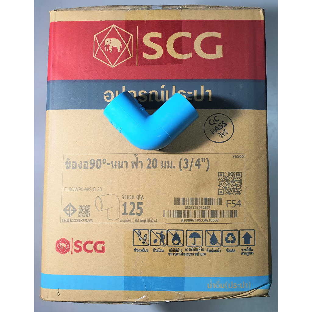 SCG ข้องอ หนา 13.5 พีวีซี ตราช้าง 1 1/2" ยกกล่อง 25 คัว