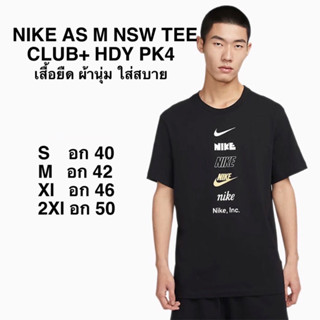 เสื้อยืด NIKE AS M NSW TEE CLUB+ HDY PK4 สีดำ ของแท้