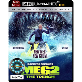 4K UHD หนังใหม่ เสียงไทยมาสเตอร์ Meg 2 The Trench เม็ก 2 อภิมหาโคตรหลาม ร่องนรก