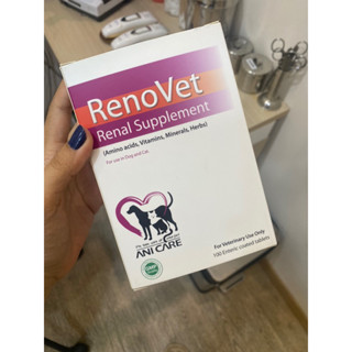 แบ่งขาย1แผง ❗️Renovet วิตามินบำรุงไตสำหรับสุนัขและแมว (Renal Supplement)