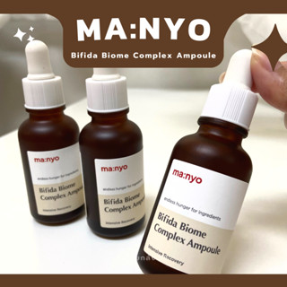 (พร้อมส่ง/แท้💯)Ma:nyo Bifida Biome Complex Ampoule 30 ml