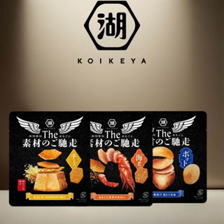 Koikeya Culinary Delights Variety Pack: Japanese-Inspired Gourmet Snacks ขนมข้าวเกรียบรสเลิศสไตล์ญี่ปุ่นจาก Koikeya