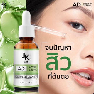 JKxLAB AD Acne Drone Serum 30ml. เซรั่มจัดการสิว ตรงจุด ทุกมิติ พร้อมการบำรุงผิวหน้า ลดมัน หน้าไม่แห้ง