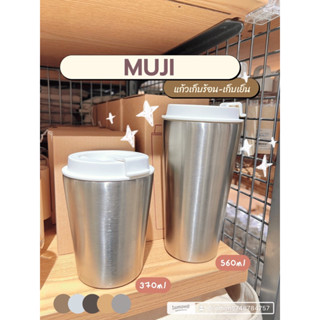 แก้วน้ำรักษาอุณหภูมิ สแตนเลส MUJI