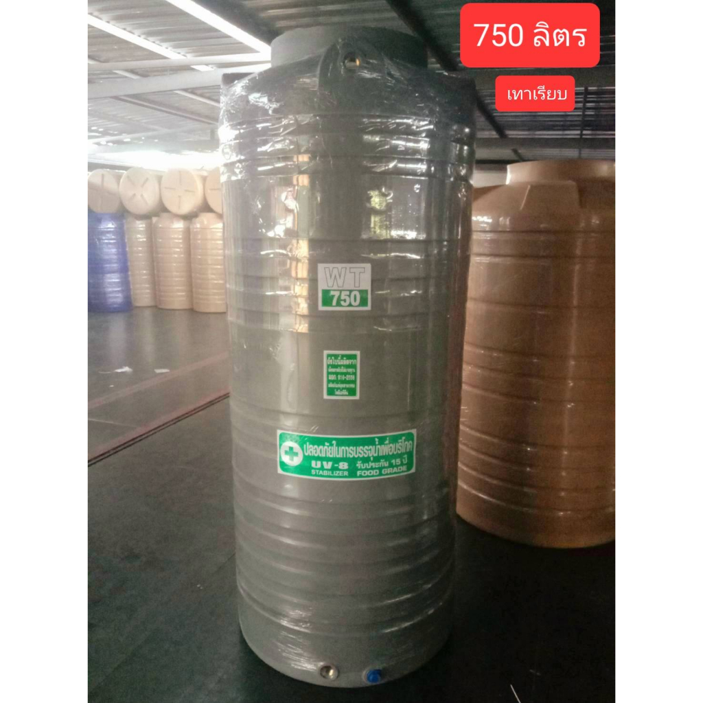 ถังเก็บน้ำบนดิน  SAFE สีน้ำเงิน ครีมเรียบ เทาเรียบ 750 ลิตร ส่งฟรีกรุงเทพปริมณฑล (ต่างจังหวัดมีค่าส่ง) - รูปที่ 3