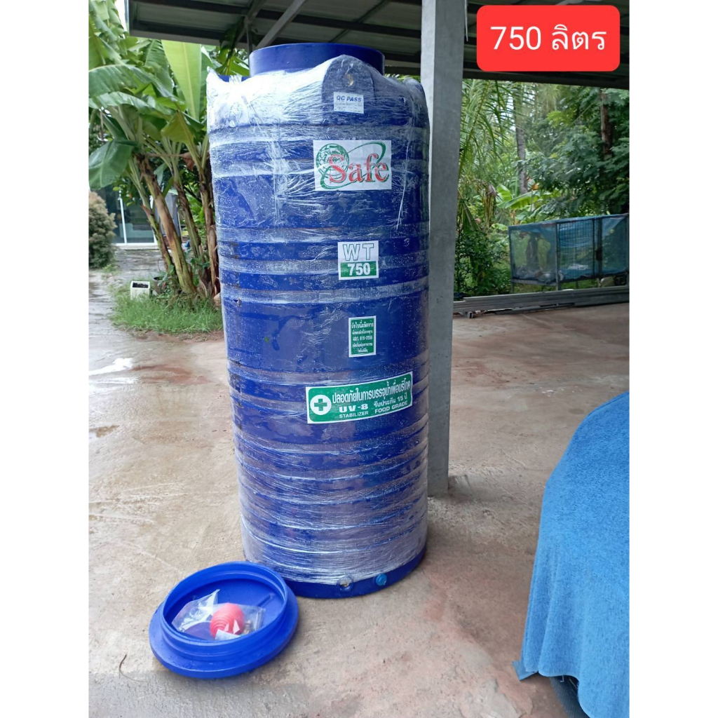 ถังเก็บน้ำบนดิน  SAFE สีน้ำเงิน ครีมเรียบ เทาเรียบ 750 ลิตร ส่งฟรีกรุงเทพปริมณฑล (ต่างจังหวัดมีค่าส่ง) - รูปที่ 2
