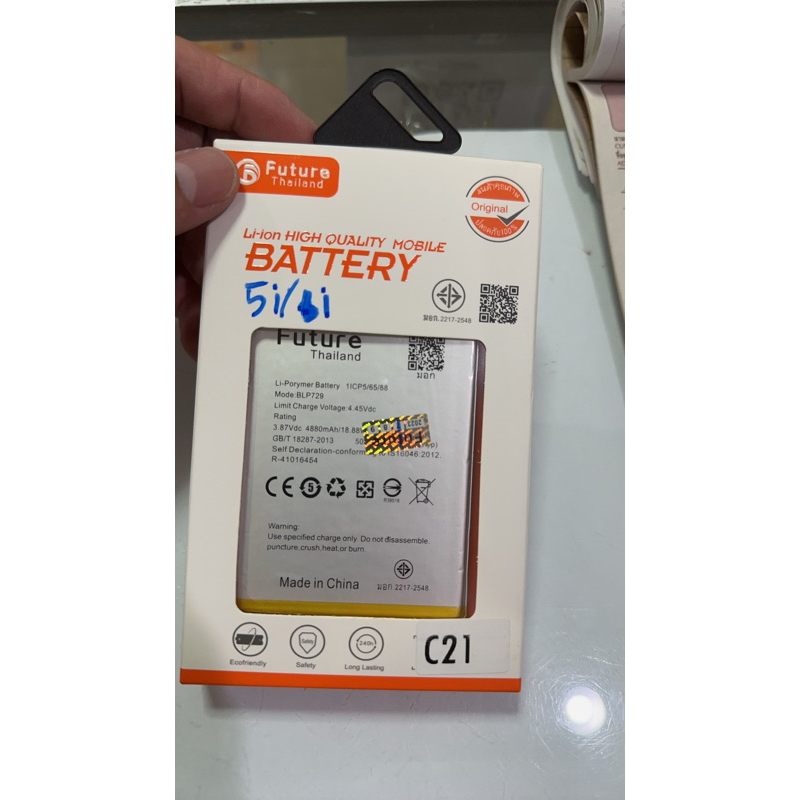 แบตเตอรี่ แบต Realme c3 5i 6i c21 blp729