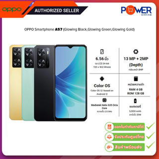 Oppo Smartphone A57 (4+64/4+128)/จอ6.5นิ้ว/Glowing Black , Glowing Green,Glowing Gold/รับประกันศูนย์ไทย1ปี