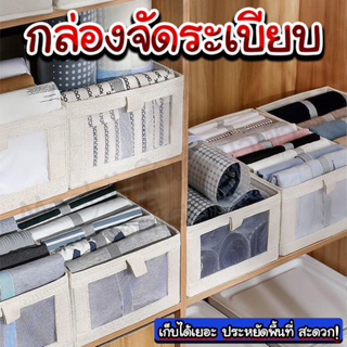 กล่องจัดระเบียบ/homebestbuy/สไตล์มินิมอล