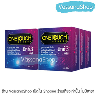 OneTouch Mixx 3 Plus - 6 กล่อง ผลิต2565/หมดอายุ2570 - ถุงยางอนามัย ถุงยาง วันทัช มิกซ์ 3 พลัส mix 3 plus ขาย Vassanashop