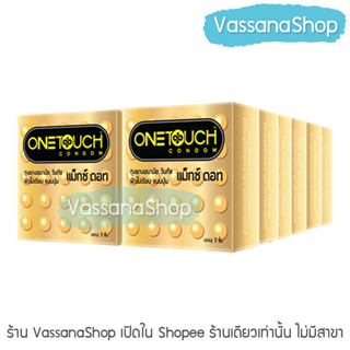 OneTouch Maxx Dot - 12 กล่อง ผลิต2565/หมดอายุ2570 - ถุงยางอนามัย วันทัช แมกซ์ดอท Max Dot แบบปุ่ม 52 มม ขาย Vassanashop