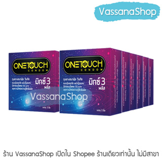 OneTouch Mixx 3 Plus - 12 กล่อง ผลิต2565/หมดอายุ2570- ถุงยางอนามัย ถุงยาง วันทัช มิกซ์ 3 พลัส mix 3 plus ขาย Vassanashop