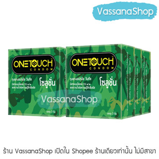 OneTouch Solution - 6 กล่อง ผลิต2565/หมดอายุ2570 - ถุงยางอนามัย วันทัช โซลูชั่น มีสารเบนโซเคน ลดความรู้สึกไว Vassanashop