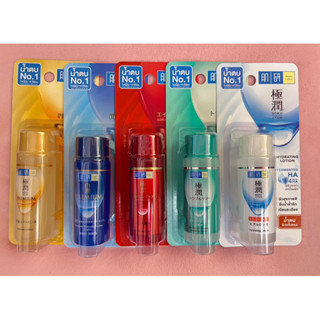 Hada Labo Lotion ฮาดะ ลาโบะ ปริมาณ 30มล.[1ขวด]