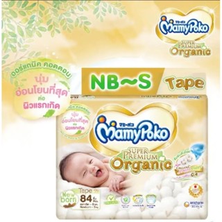 MamyPoko แบบเทป Organic ไซส์ NB 84 ชิ้น