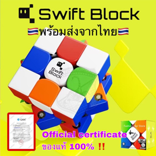 🔥พร้อมส่ง🔥 Gan X Swift Block 355S Cube ลูกบาศก์ รูบิก รูบิค แม่เหล็ก 3x3