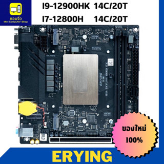 ERYING I9-12900HK I7-12800H I7-12700H I7-12650H I5-12500H ( ITX )