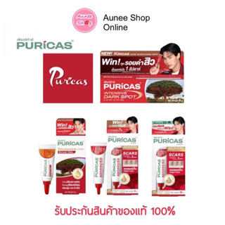 เพียวริก้าส์ ดราก้อนบลัด ลบรอยแผลเป็น รอยแดง Puricas dragon blood scar gel เพียวริก้าส์ 3g 8g 20g