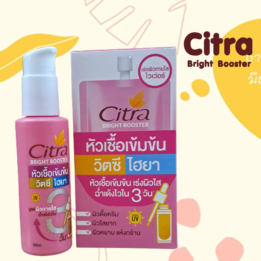ซิตร้า ไบรท์บูสเตอร์ ขนาด 30มล. - 100มล. (กล่อง/ขวด)