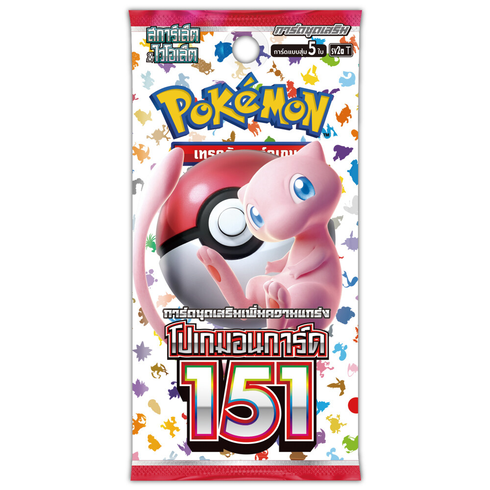 Pokemon 151 TCG (sv2a) - Booster Pack แบบซอง (โปเกมอนการ์ด) ภาษาไทย