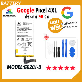 JAMEMAX แบตเตอรี่ ้้ Google Pixel 4XL Battery google pixel 4xl Model G020J-B ฟรีชุดไขควง hot!!!（3700mAh）