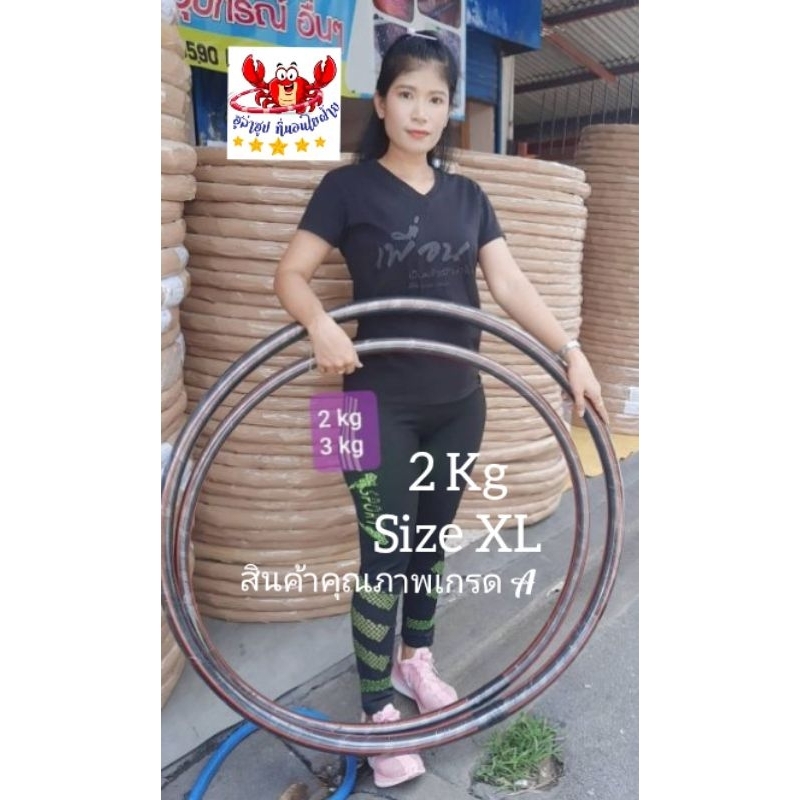 โปรแรงส์💪 ฮูล่าฮูปขนาด 2 กิโลกรัมSize XL ด้านในมีน้ำถ่วง แบบไม่มีซับนุ่ม ไม่มีสีไม่มีลาย เน้นลด รวดเ