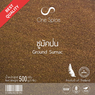 OneSpice ซูมัคป่น 500 กรัม | ซูมัก ซูหมัก ป่น | Pure Natural Ground Sumac Sumak Sumach Sumaq SUM