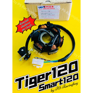 ฟิลคอยล์ Tiger120 ,Tiger120cc. 📌สตาร์ทเท้า แท้โรงงานVCM มัดไฟtiger ฟิลคอยล์tiger120 ฟิลคอยล์ไทเกอร์ มัดไฟไทเกอร์120