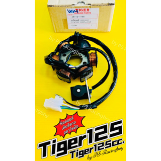 ฟิลคอยล์ Tiger125 ,Tiger125cc. 📌สตาร์ทมือ แท้โรงงานVCM ฟิลคอยล์tiger ฟิลคอยล์tiger125 มัดไฟtiger มัดไฟไทเกอร์