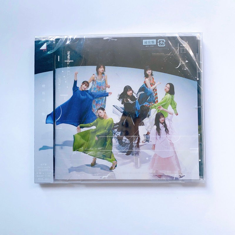100 บาท Sakurazaka46 CD single Sakurazuki-(แผ่นใหม่ยังไม่แกะ) Hobbies & Collections