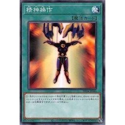 Konami Yu-Gi-Oh GS05-JP013 - Yugioh - Japanese - Mind Control - Common