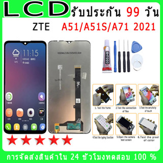 For ZTE A51/A51s/A71 （2021） หน้าจอพร้อมทัชสกรีน แถมชุดไขควง