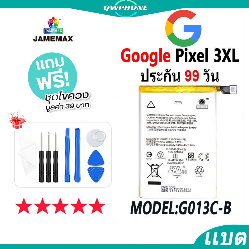 แบตโทรศัพท์มือถือ Google Pixel 3XL JAMEMAX แบตเตอรี่  Battery goodle pixel 3xl Model G013C-B แบตแท้ 