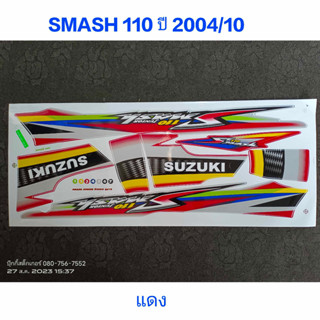 สติ๊กเกอร์ Smash 110 ปี 2004 รุ่น 10 สีแดง