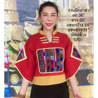 เสื้อพื้นเมืองใยกัญชงงานปักชาวเขา