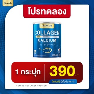 Yumiko collagen plus 200g (1กระปุก)