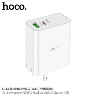 อัพเกรดใหม่ล่าสุด!! Hoco C113 Fast Charger หัวชาร์จเร็ว Type-C PD 65W Quick Charg 3.0