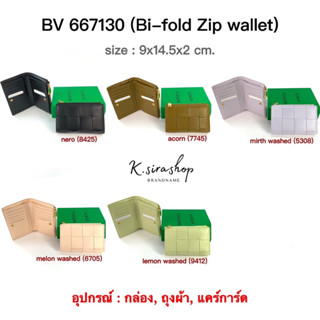 [ส่งฟรี] New Bottega Bi-Fold Wallet